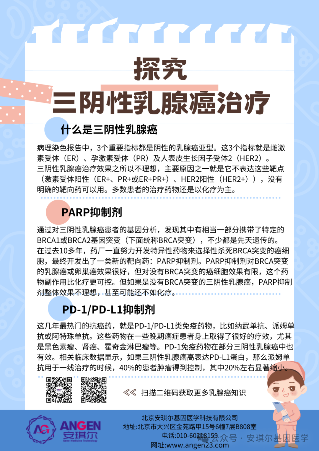 66a88f93418dd.png